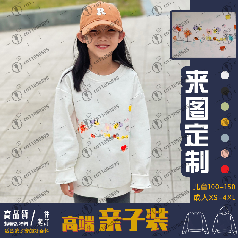Embroidery Free Pattern - Benutzerdefiniertes Eltern-Kind-Outfit, handgemaltes Musterdruck, Foto, Q-Version,
