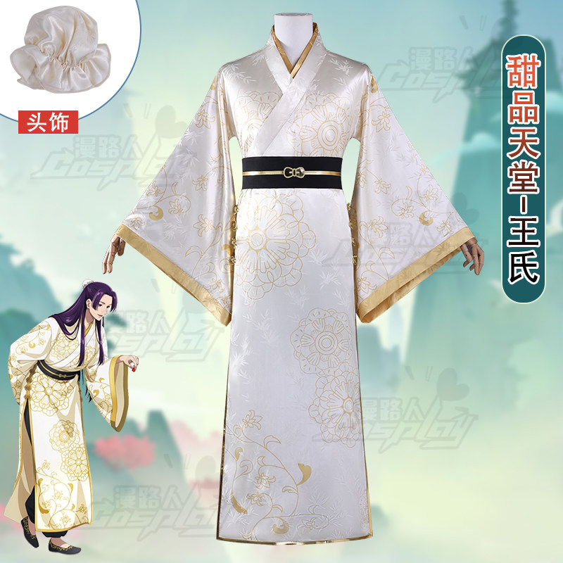 Embroidery Set - The Apothecary Diaries Collaboration Jinshi Cosplay-Kostüm,